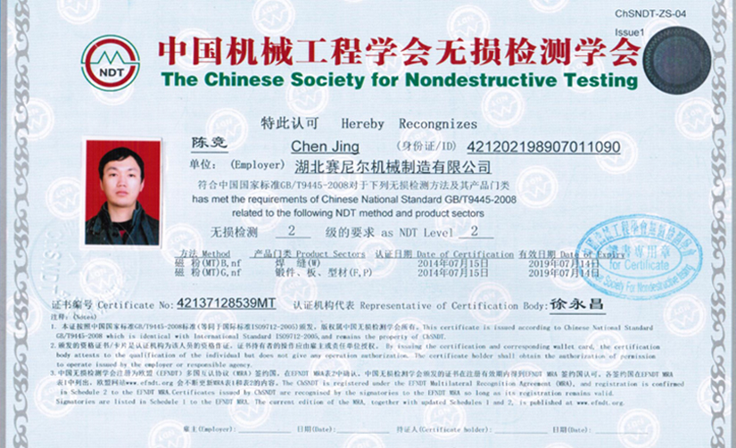技術力量強大
